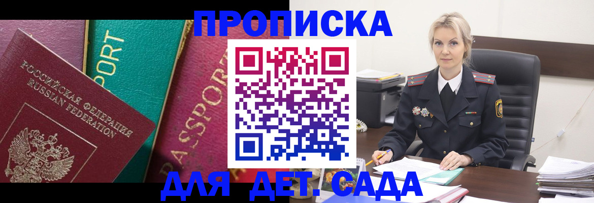 временная регистрация поиск в Скопине