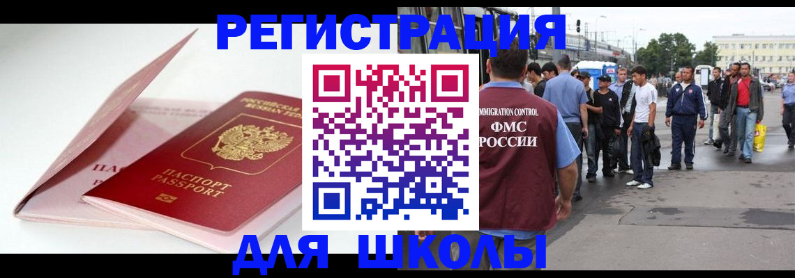 временная регистрация в квартире в Скопине