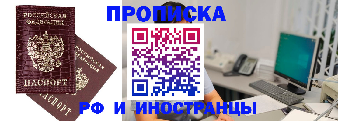 где прописаться в Скопине