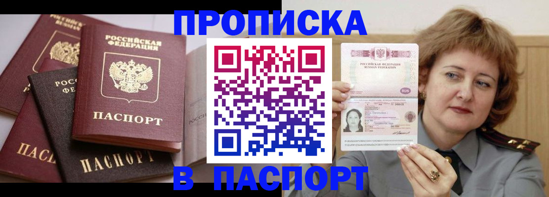 временная регистрация законно в Скопине