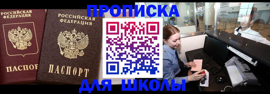 регистрация для дет. сада в Скопине