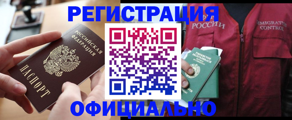 временная регистрация в Скопине