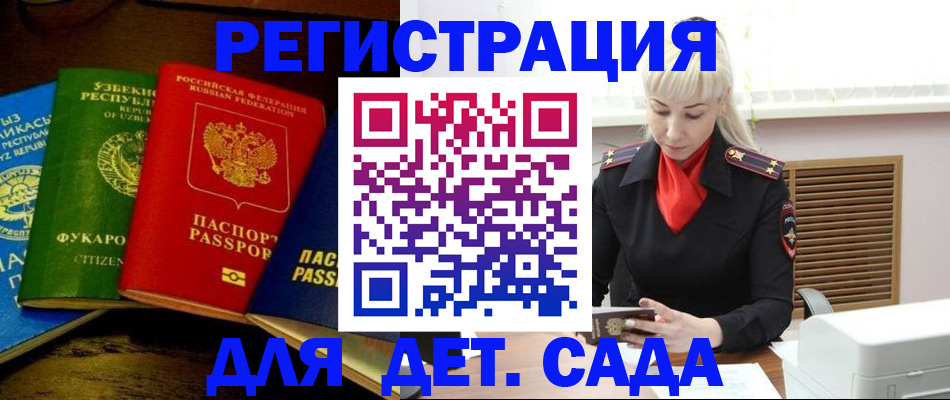 прописка гарантия в Скопине