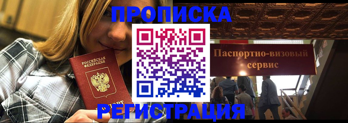 прописка поиск в Скопине