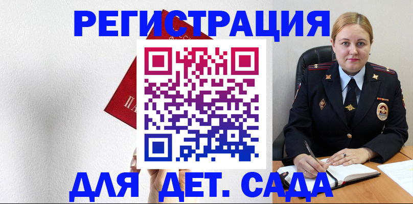 прописка иностранных граждан в Скопине
