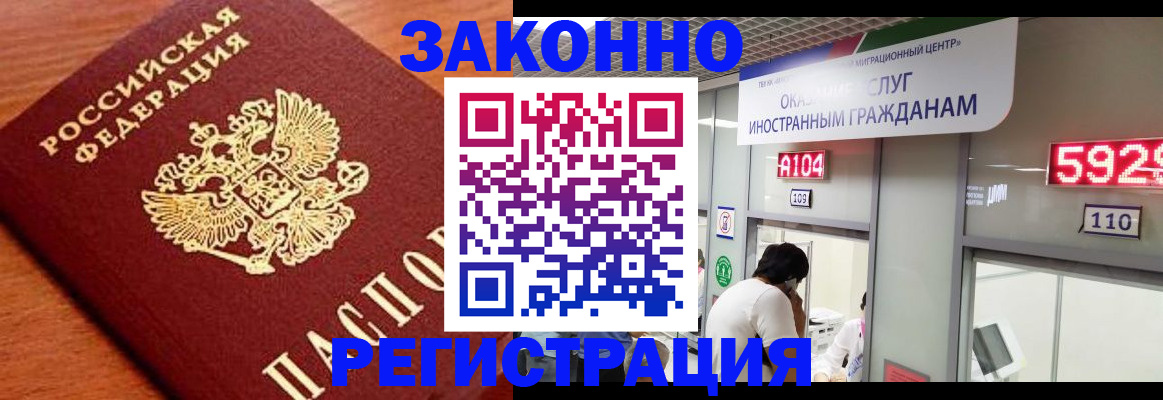 временная прописка в Скопине