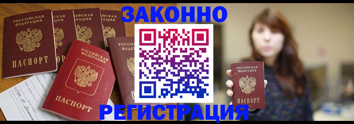 прописка для кредита в Скопине